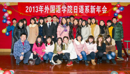 日语系2013年新年会